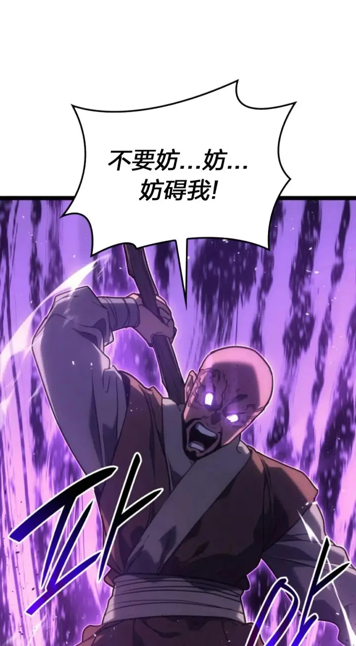 漫画《死神漂月》第二季 第23话第38张图