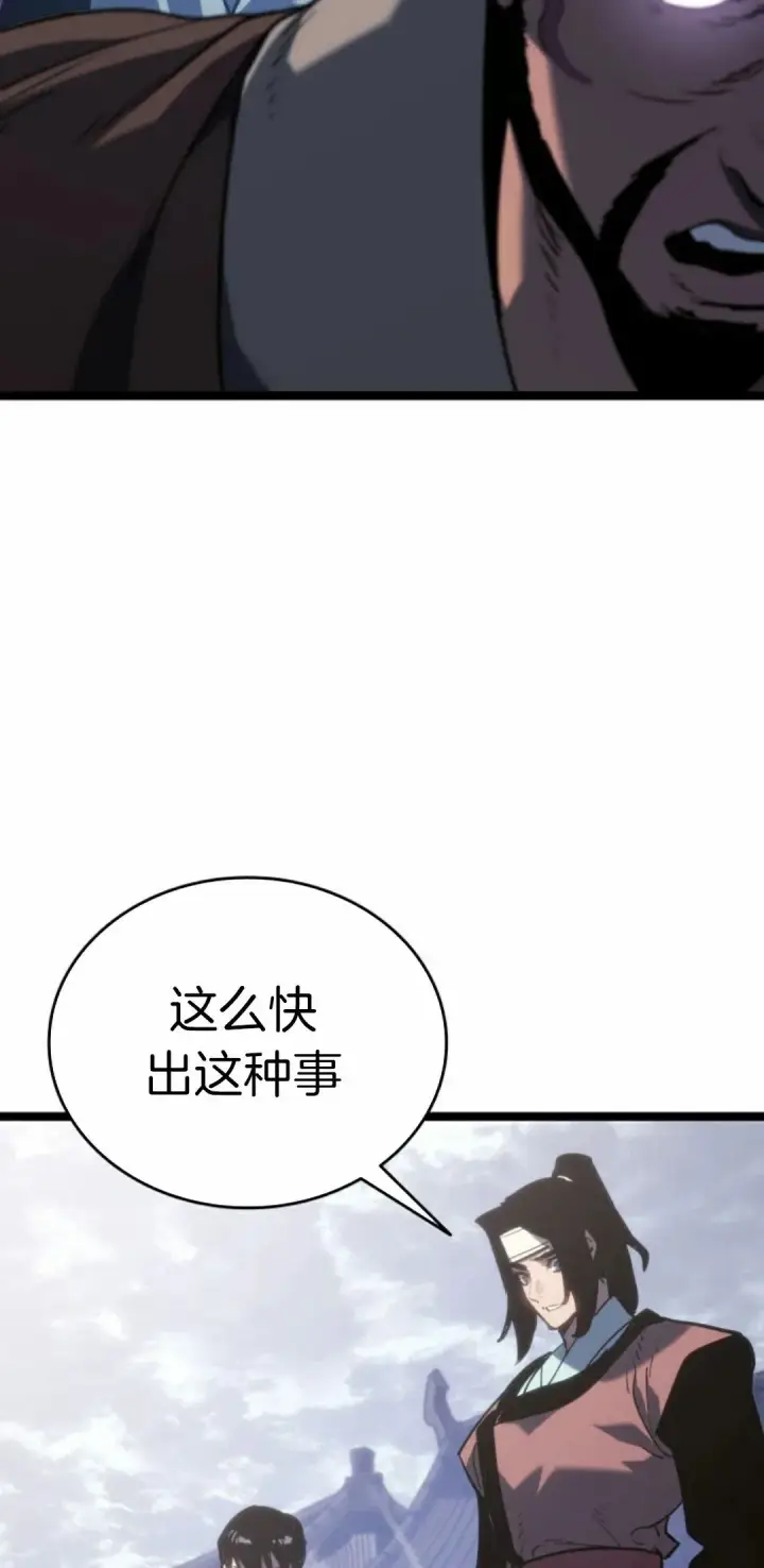 漫画《死神漂月》第二季 第23话第42张图