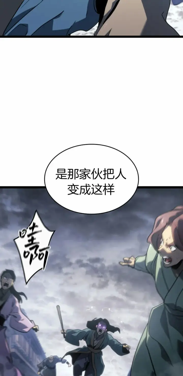 漫画《死神漂月》第二季 第23话第46张图
