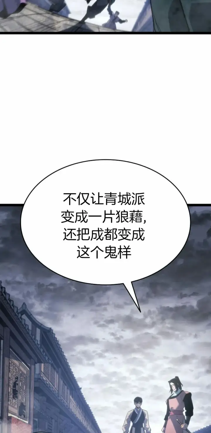 漫画《死神漂月》第二季 第23话第47张图