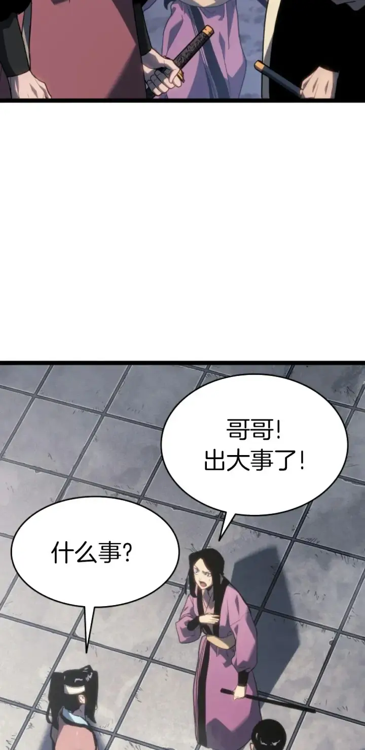 漫画《死神漂月》第二季 第23话第52张图