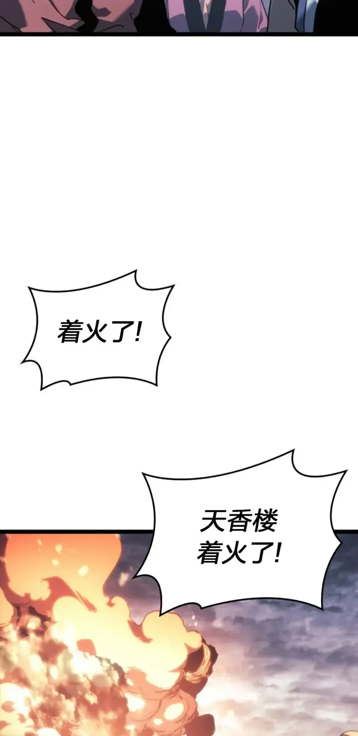 漫画《死神漂月》第二季 第23话第56张图