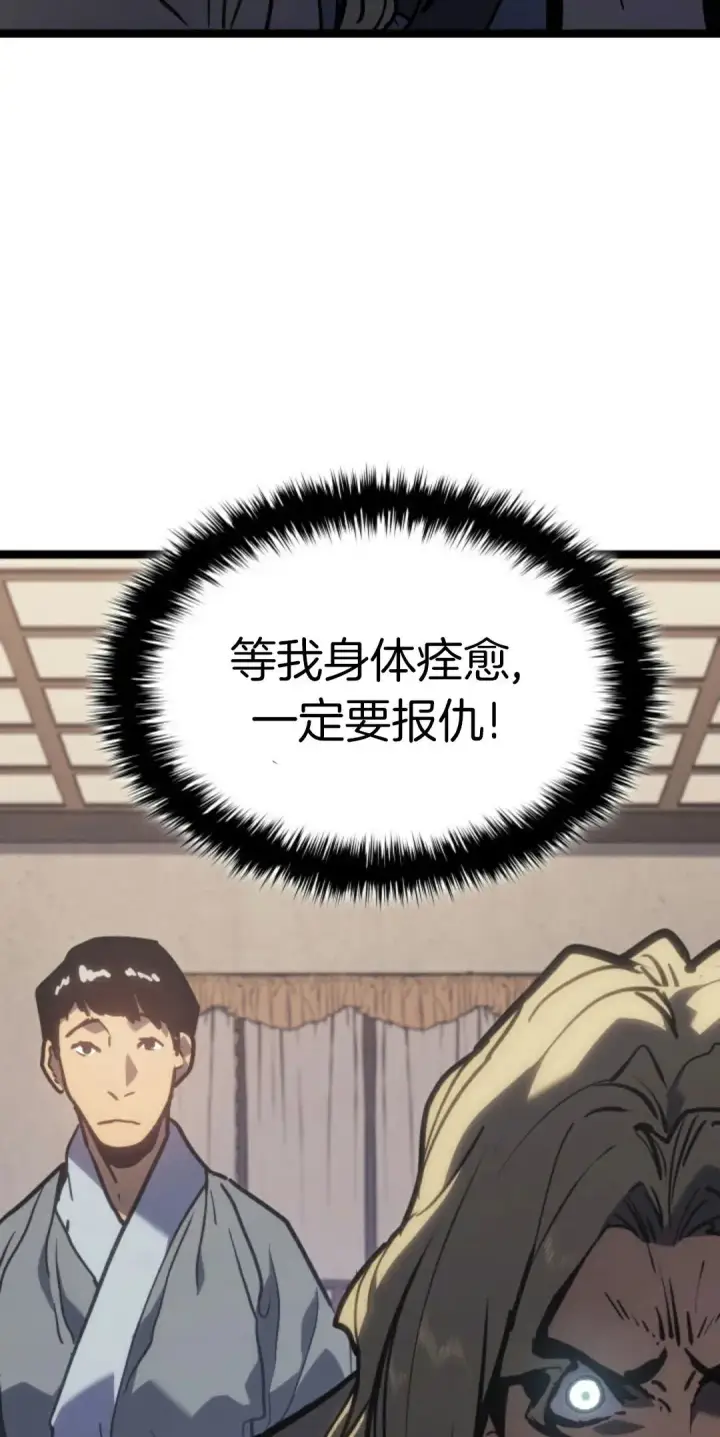 漫画《死神漂月》第二季 第23话第6张图