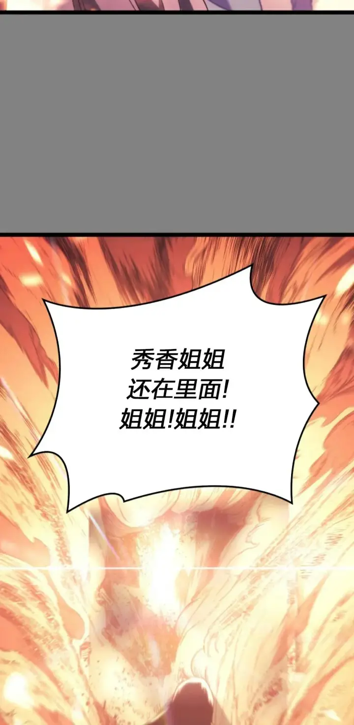漫画《死神漂月》第二季 第23话第62张图