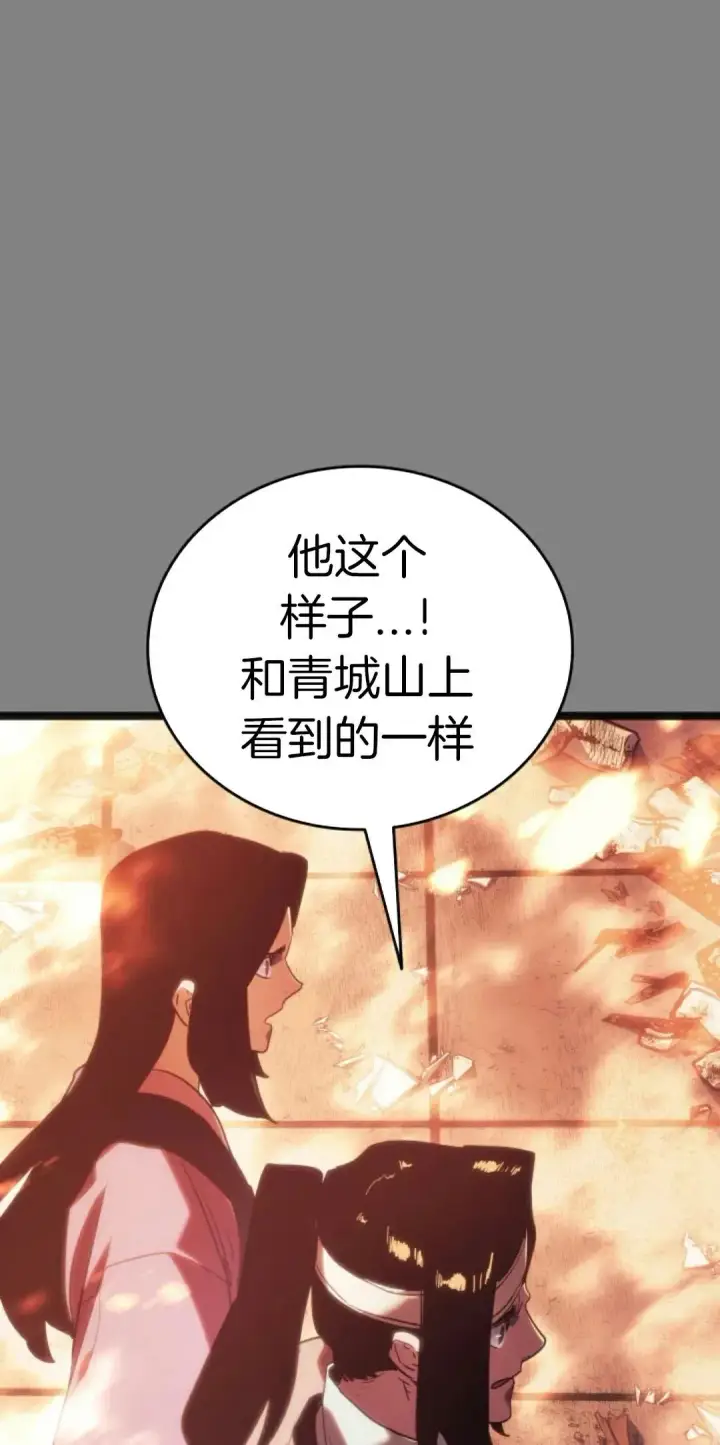 漫画《死神漂月》第二季 第23话第72张图