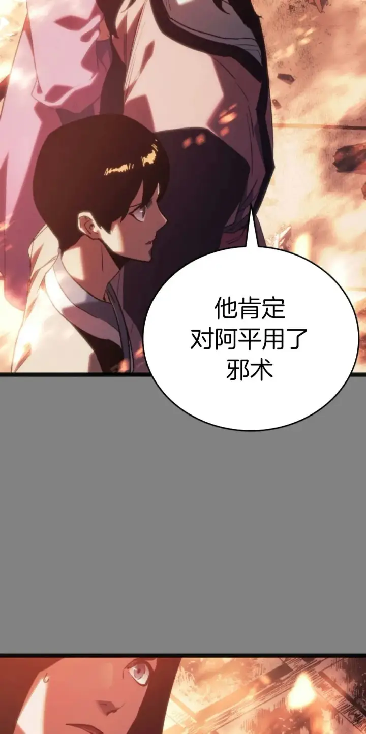 漫画《死神漂月》第二季 第23话第73张图