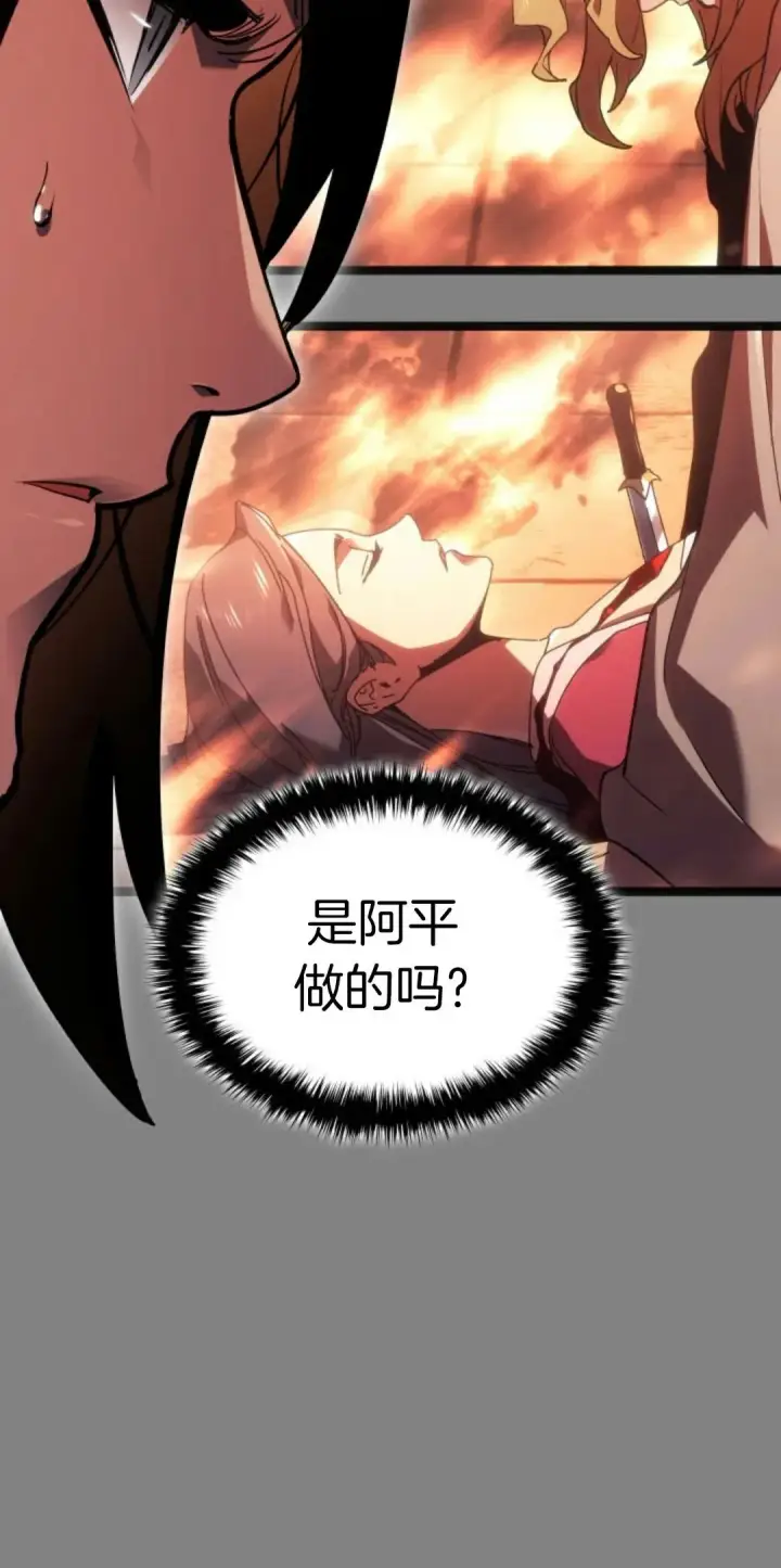 漫画《死神漂月》第二季 第23话第76张图