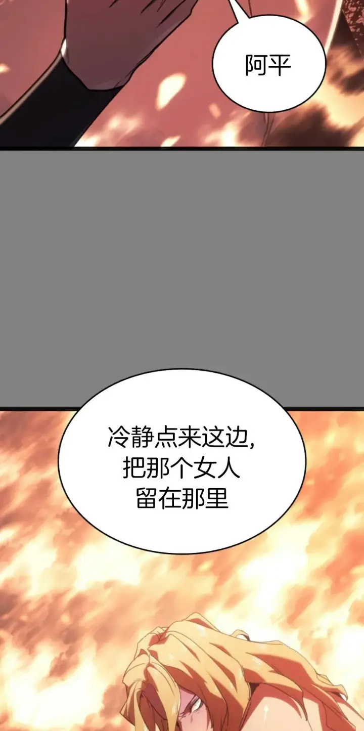 漫画《死神漂月》第二季 第23话第78张图