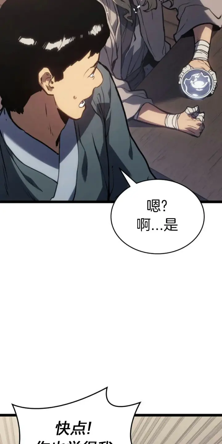 漫画《死神漂月》第二季 第23话第8张图