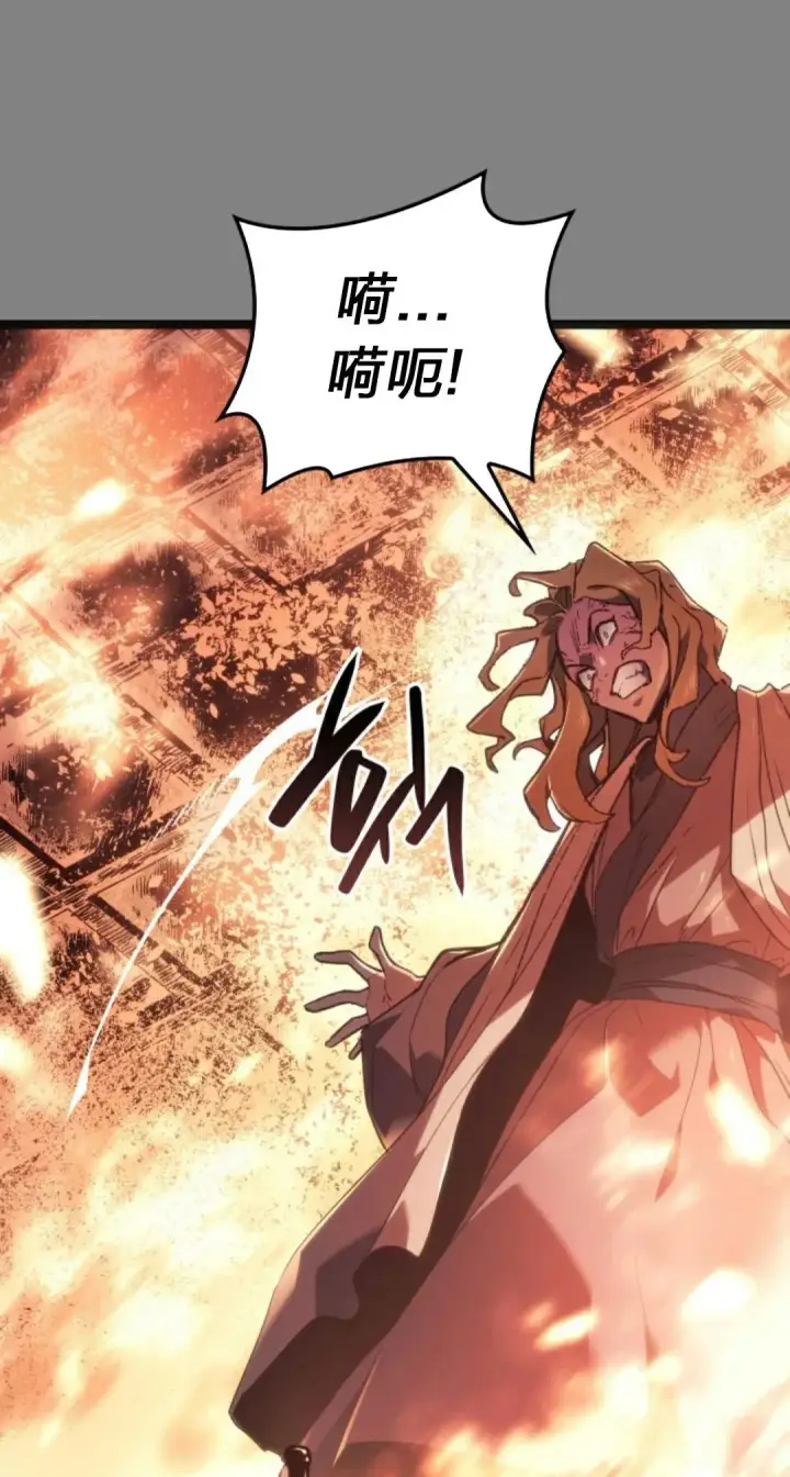 漫画《死神漂月》第二季 第23话第81张图