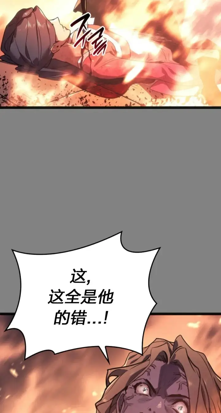 漫画《死神漂月》第二季 第23话第82张图