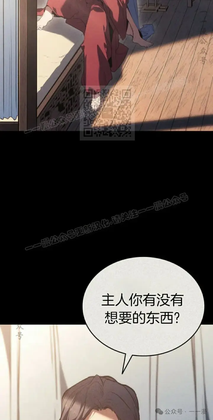 《死神漂月》第二季 第24话图26