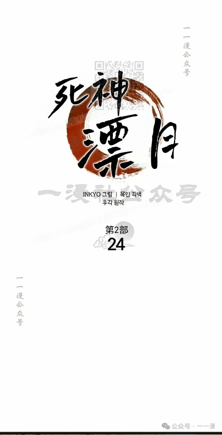 《死神漂月》第二季 第24话图51