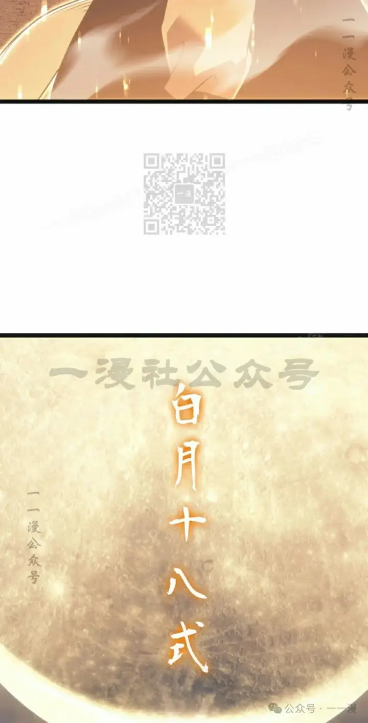 《死神漂月》第二季 第24话图56
