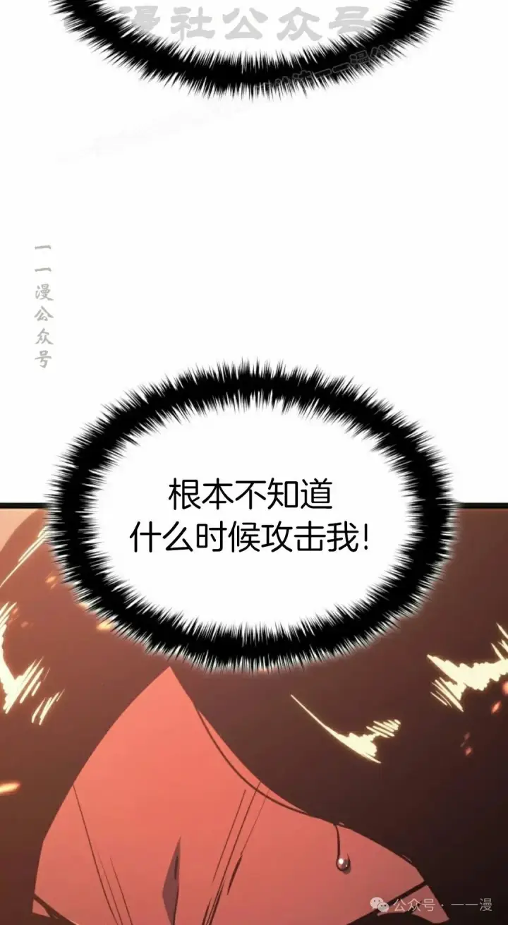 《死神漂月》第二季 第24话图74