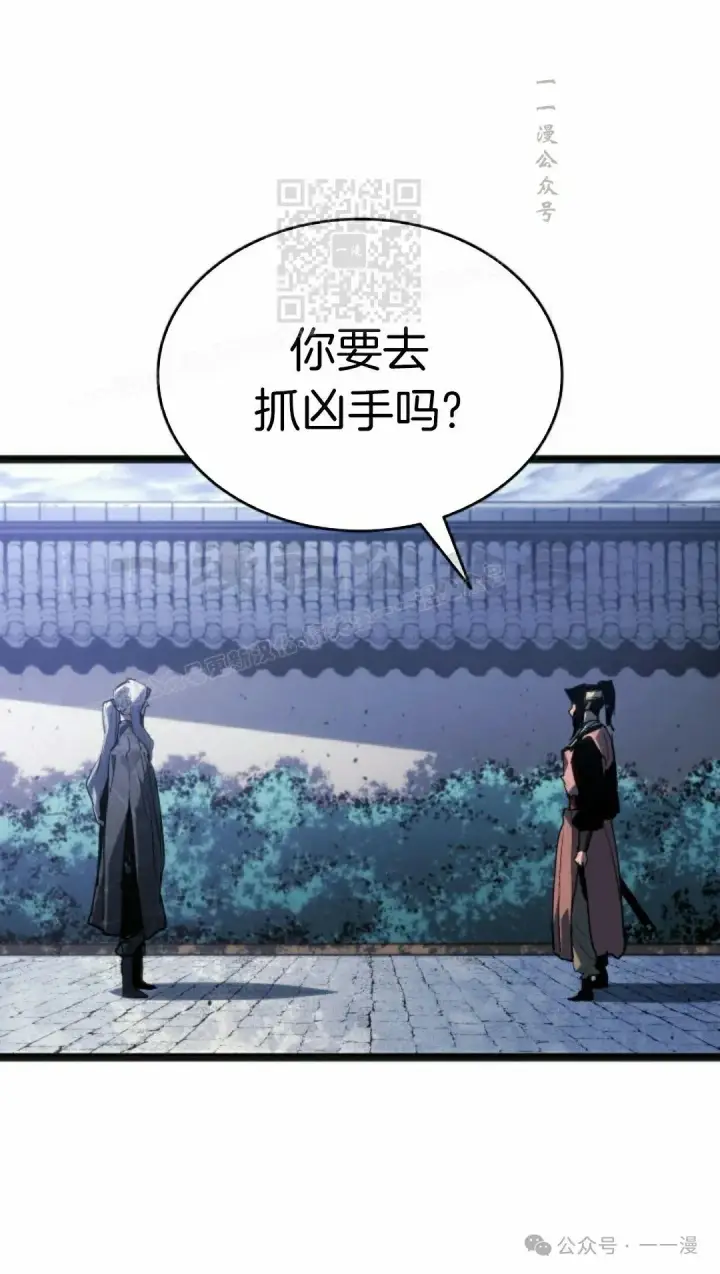 漫画《死神漂月》第二季 第25话第101张图