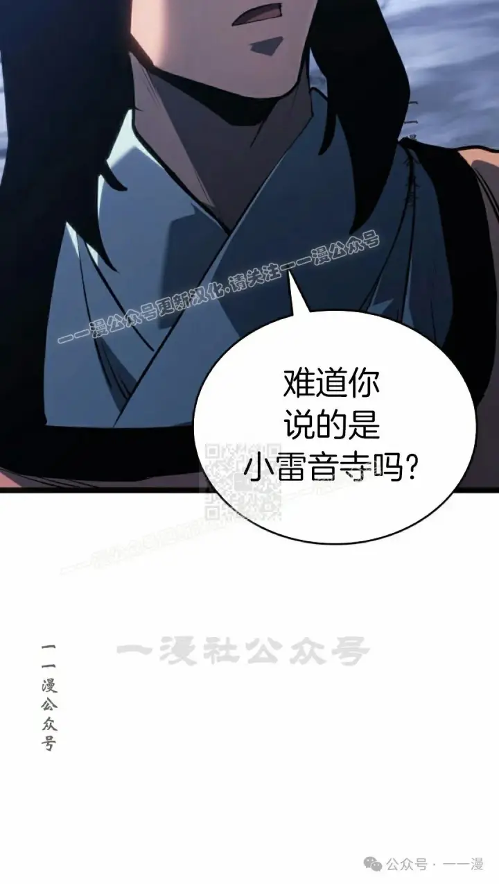 漫画《死神漂月》第二季 第25话第107张图