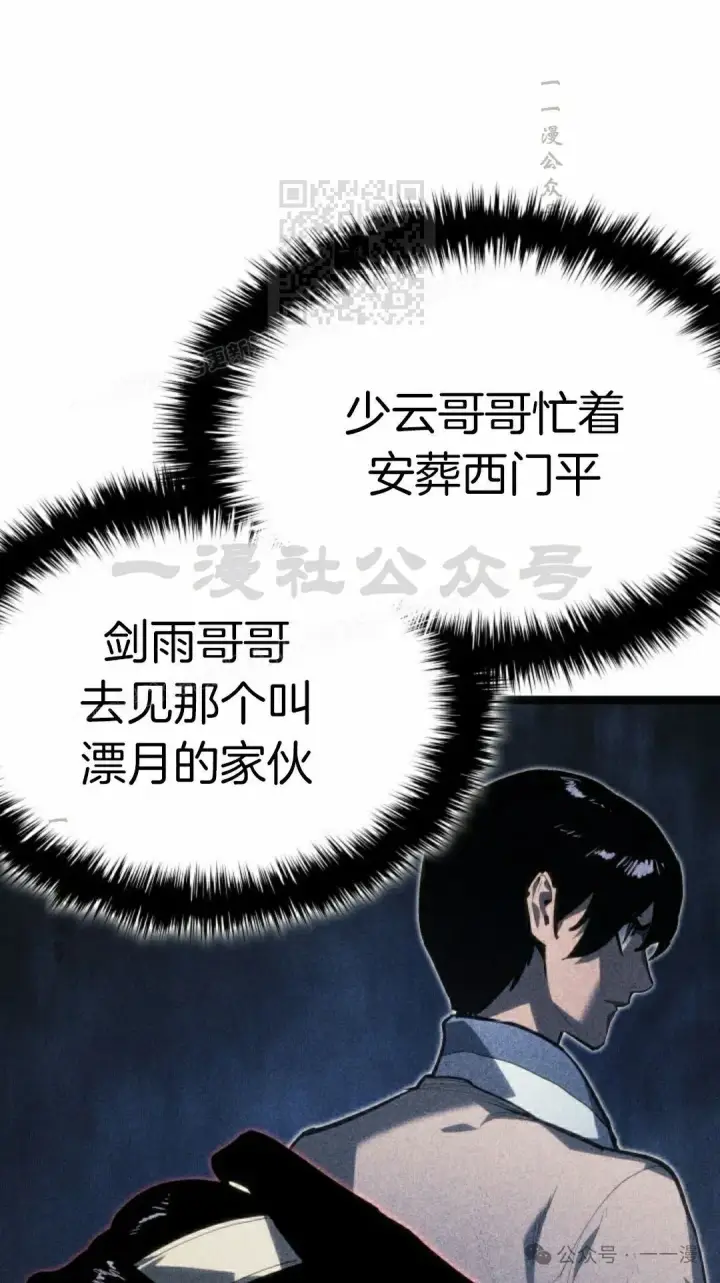 漫画《死神漂月》第二季 第25话第111张图