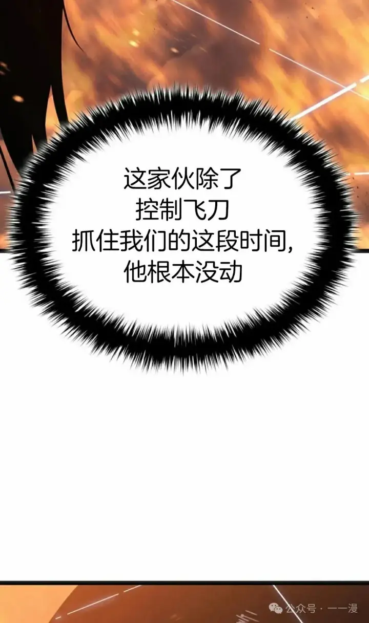 漫画《死神漂月》第二季 第25话第22张图