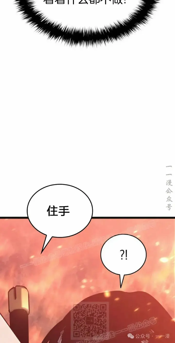 漫画《死神漂月》第二季 第25话第49张图