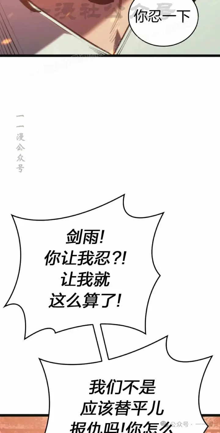漫画《死神漂月》第二季 第25话第54张图
