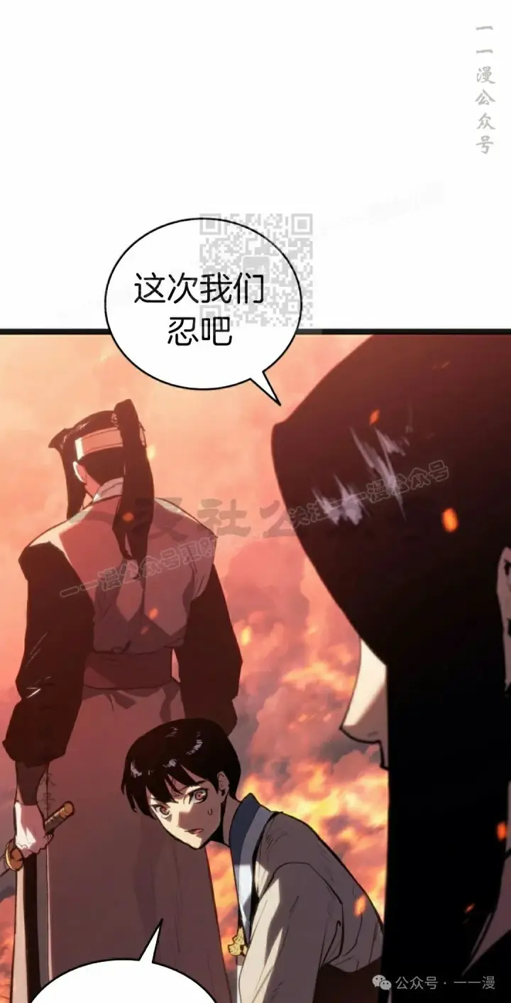 漫画《死神漂月》第二季 第25话第56张图