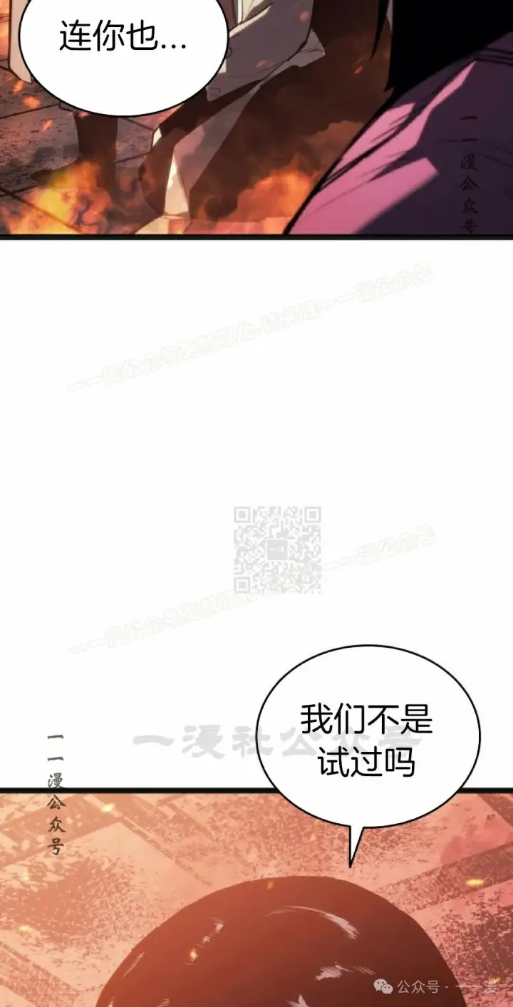 漫画《死神漂月》第二季 第25话第57张图