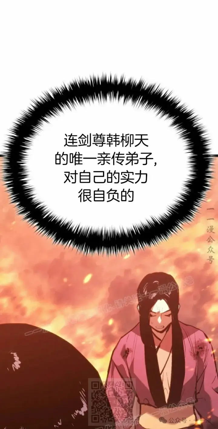 漫画《死神漂月》第二季 第25话第59张图