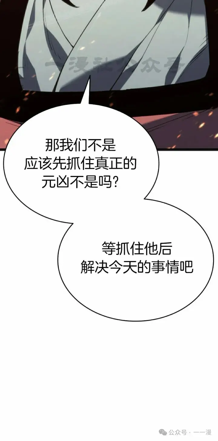 漫画《死神漂月》第二季 第25话第70张图