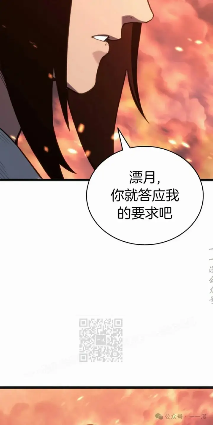 漫画《死神漂月》第二季 第25话第73张图