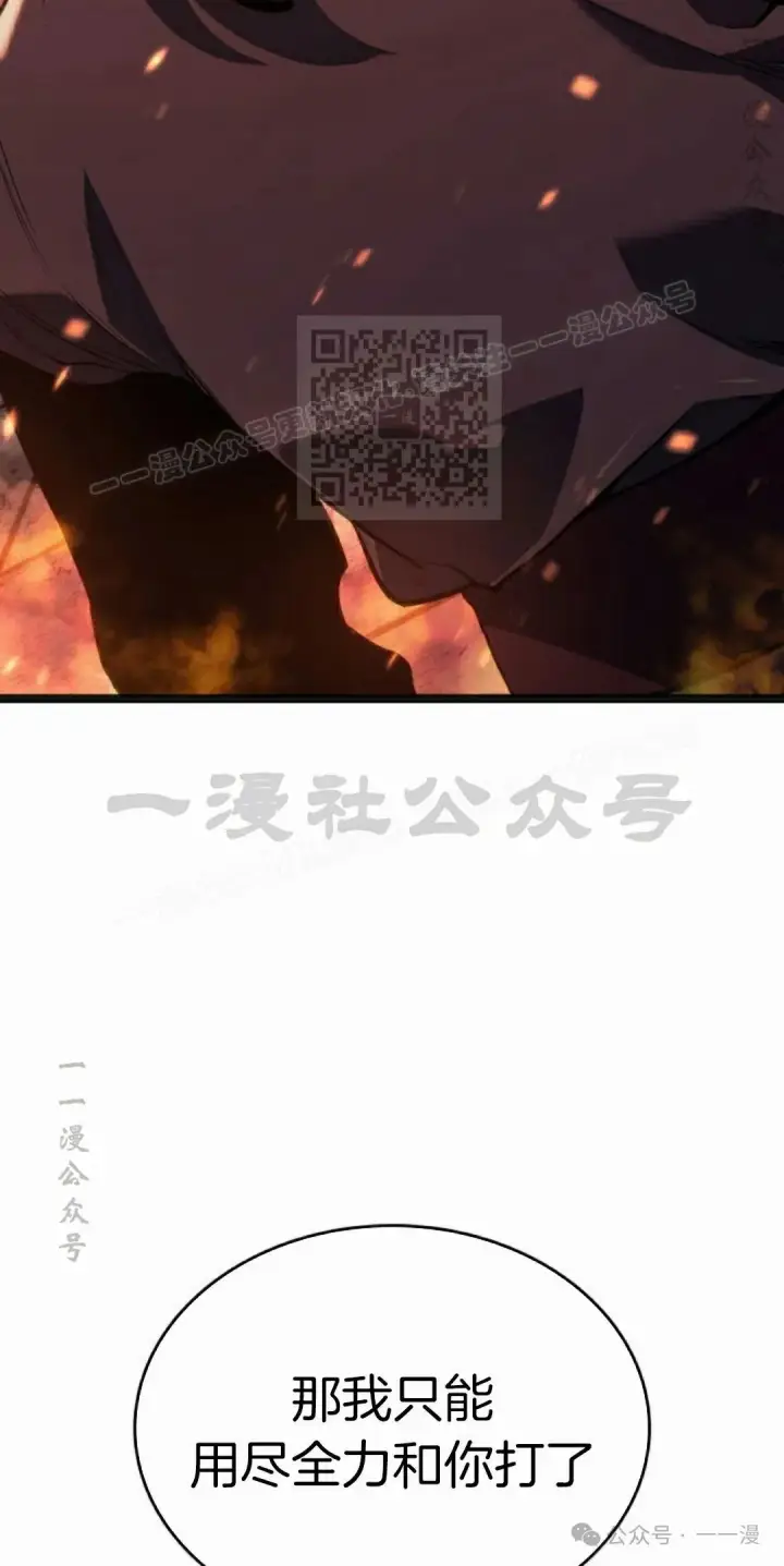 漫画《死神漂月》第二季 第25话第76张图
