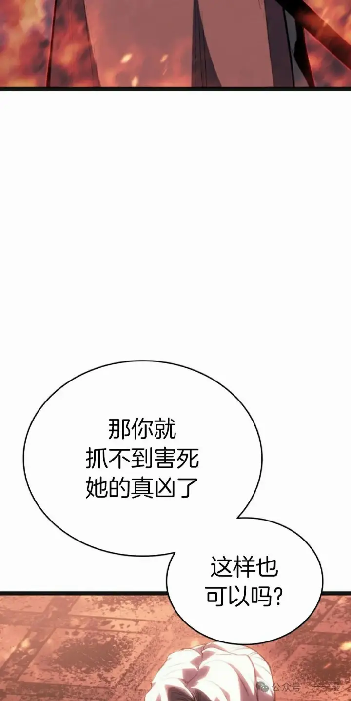 漫画《死神漂月》第二季 第25话第78张图