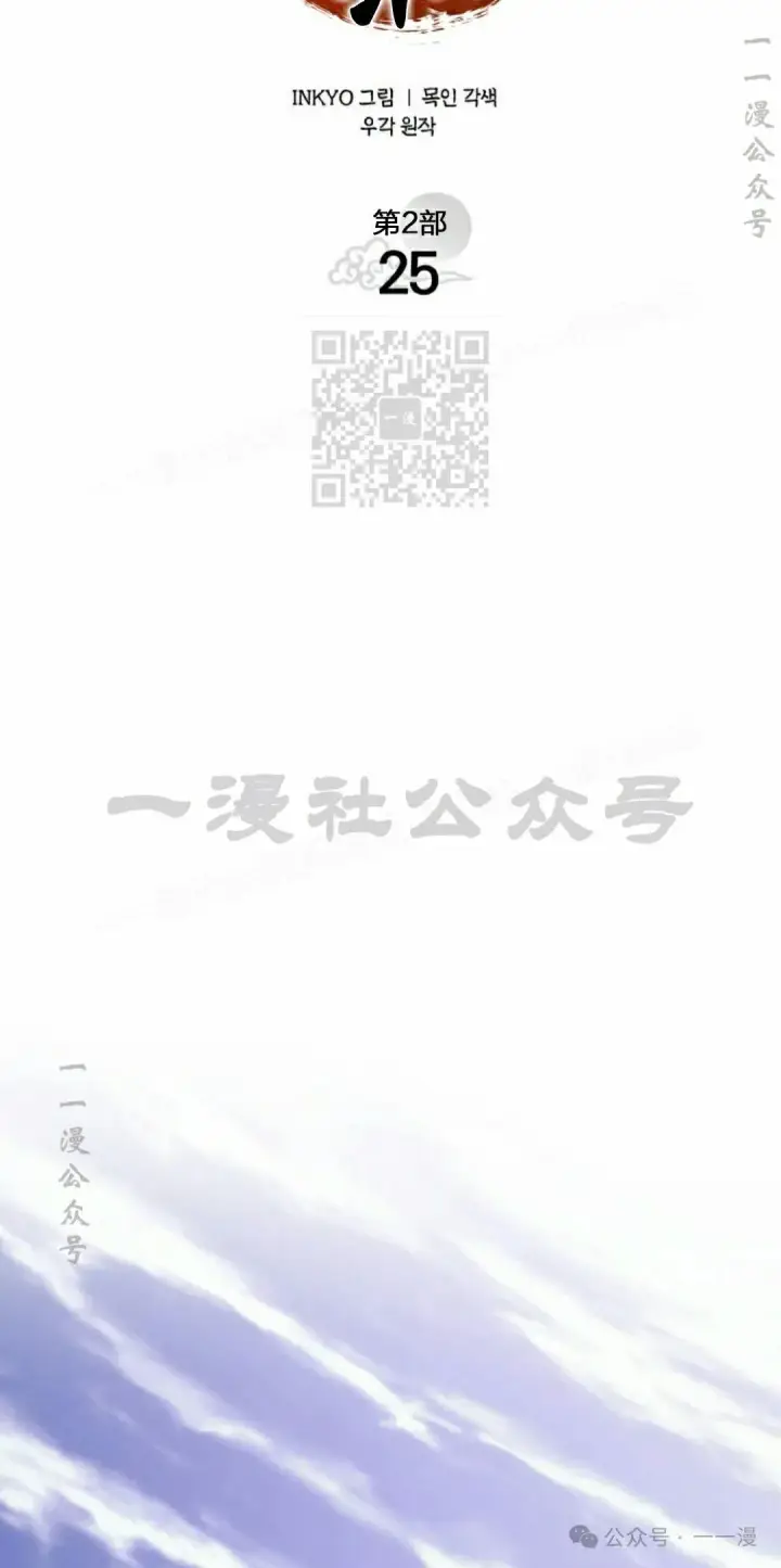 漫画《死神漂月》第二季 第25话第86张图