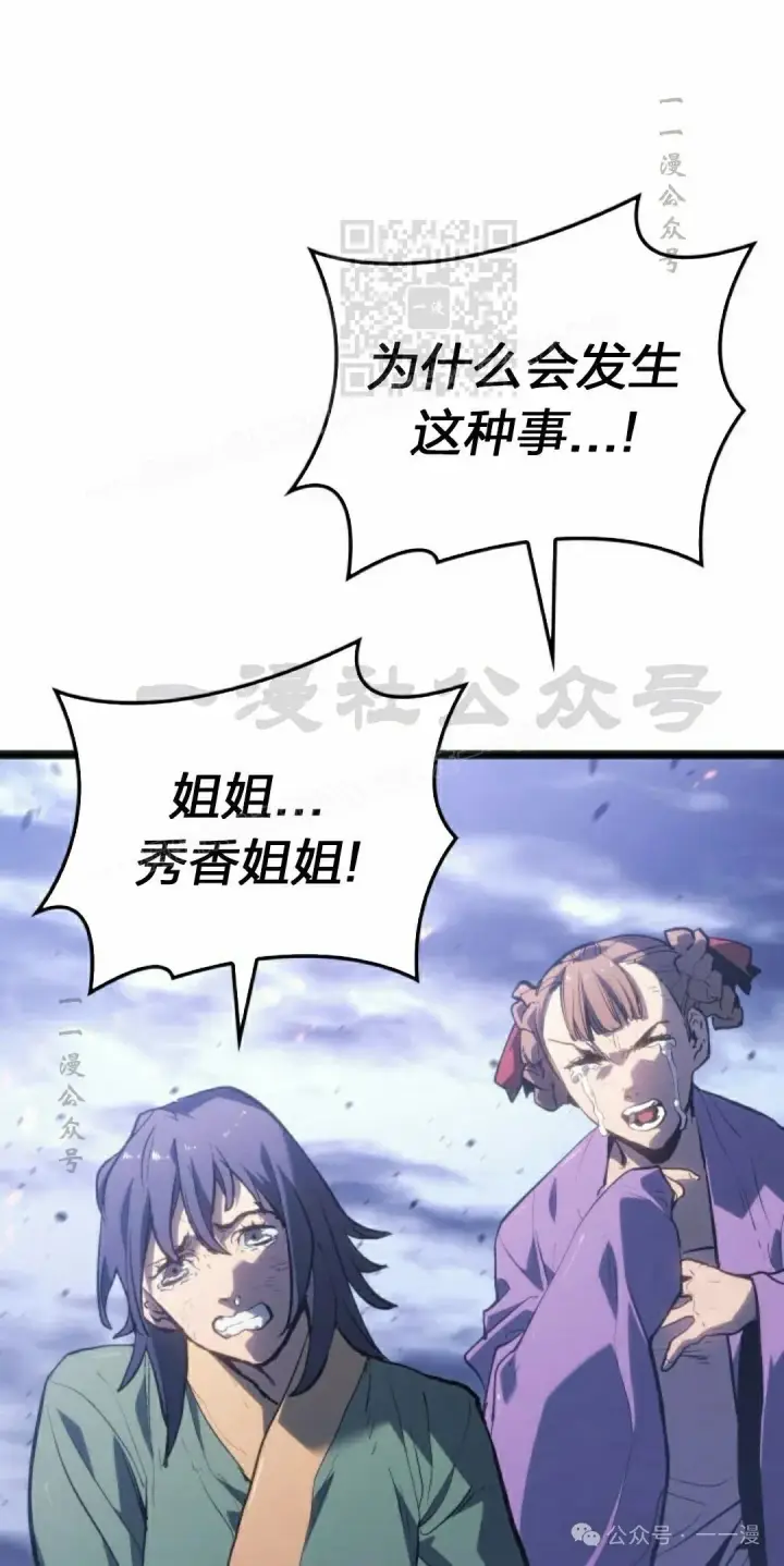 漫画《死神漂月》第二季 第25话第91张图