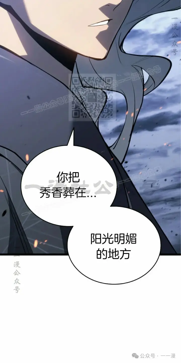 漫画《死神漂月》第二季 第25话第96张图