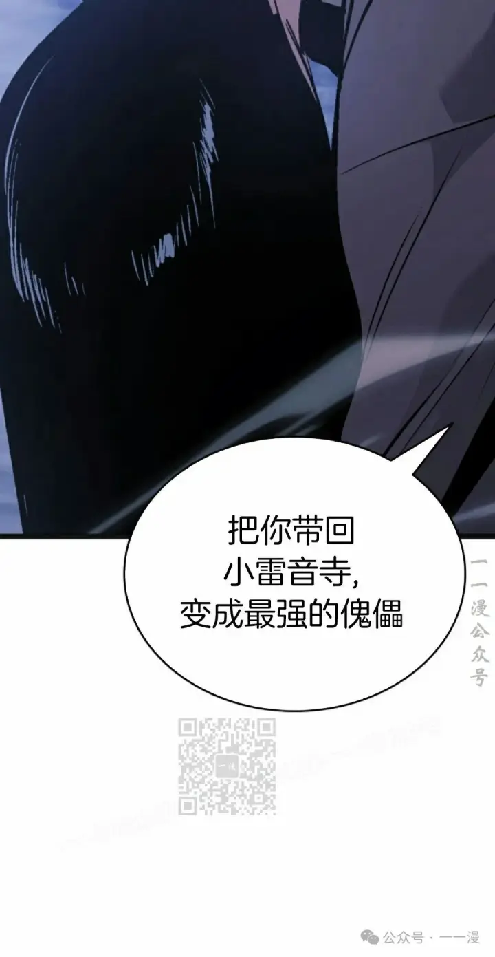 《死神漂月》第二季 第26话图13