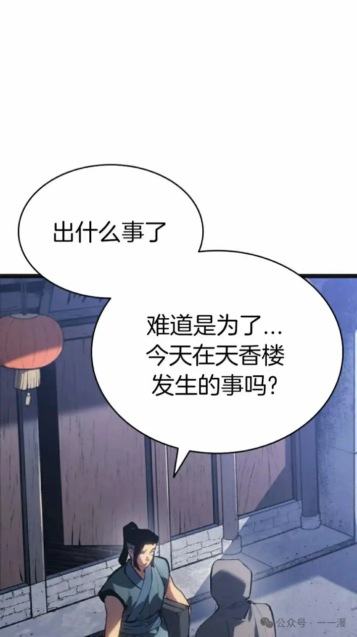 《死神漂月》第二季 第26话图25