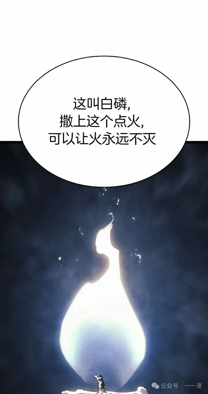 《死神漂月》第二季 第26话图38