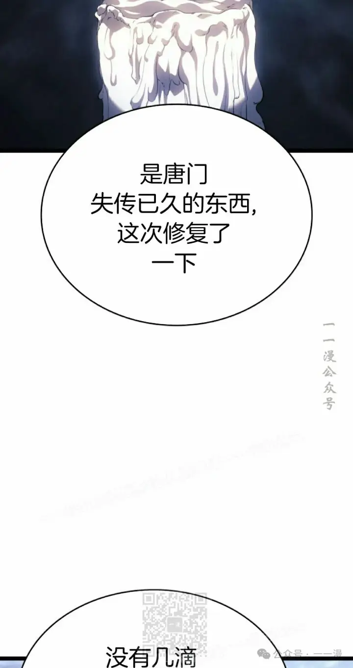 《死神漂月》第二季 第26话图39