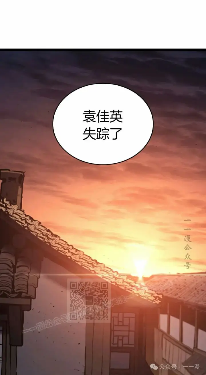 《死神漂月》第二季 第26话图43