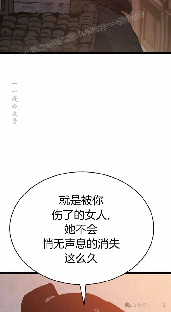 《死神漂月》第二季 第26话图44