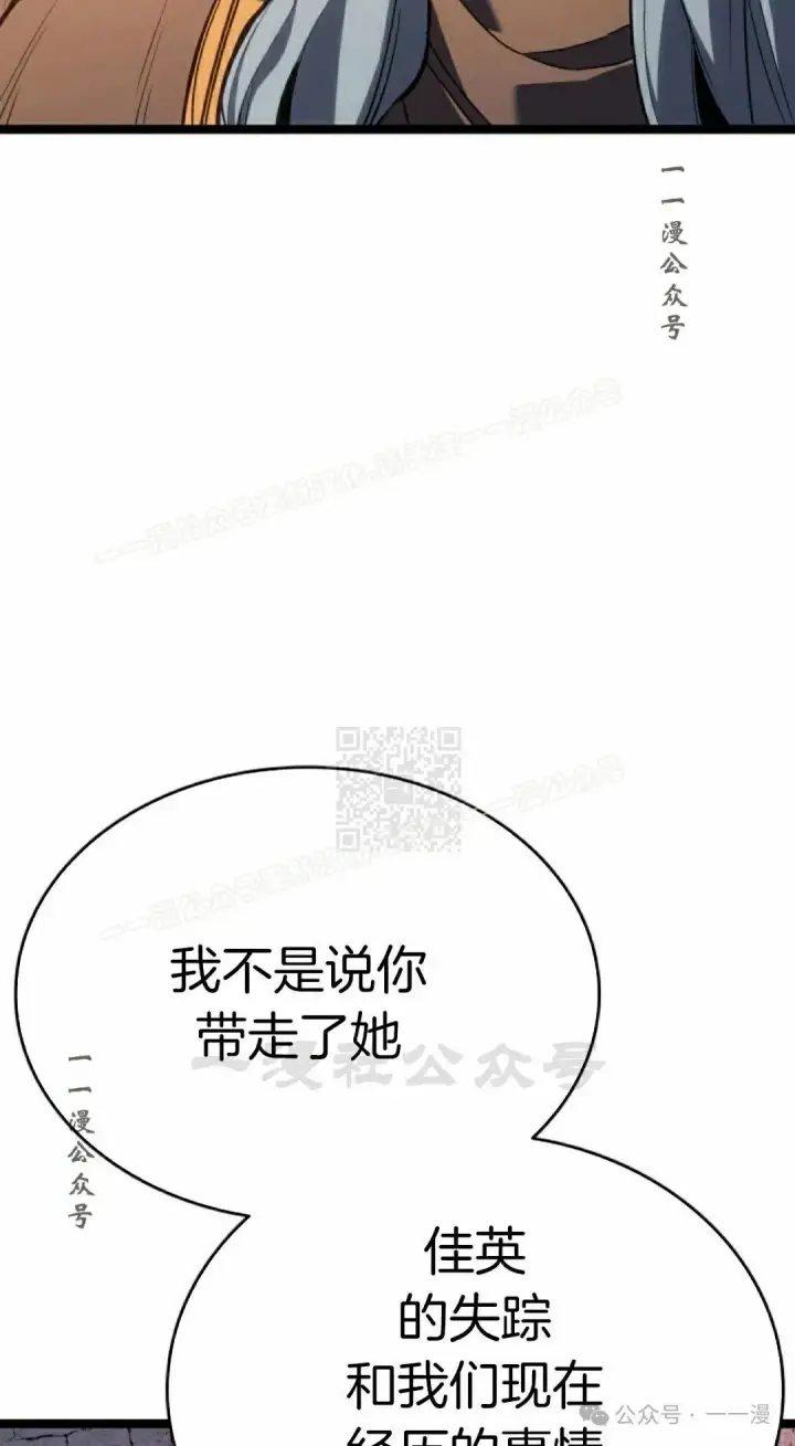 《死神漂月》第二季 第26话图47