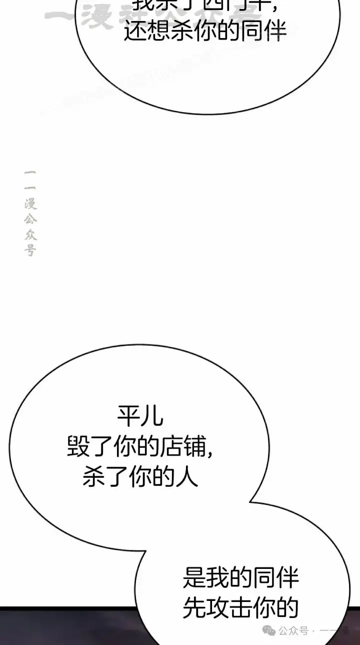 《死神漂月》第二季 第26话图54
