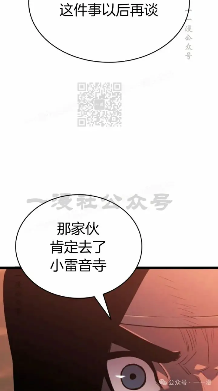 《死神漂月》第二季 第26话图56