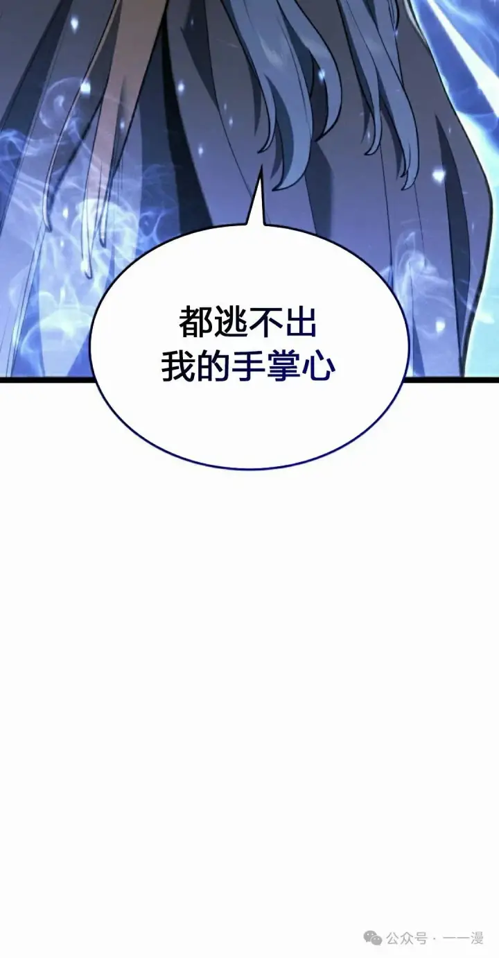 《死神漂月》第二季 第26话图62