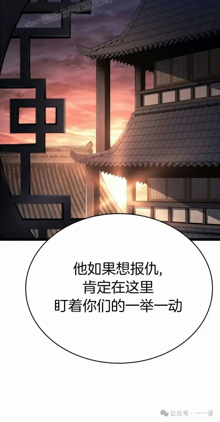 《死神漂月》第二季 第26话图70