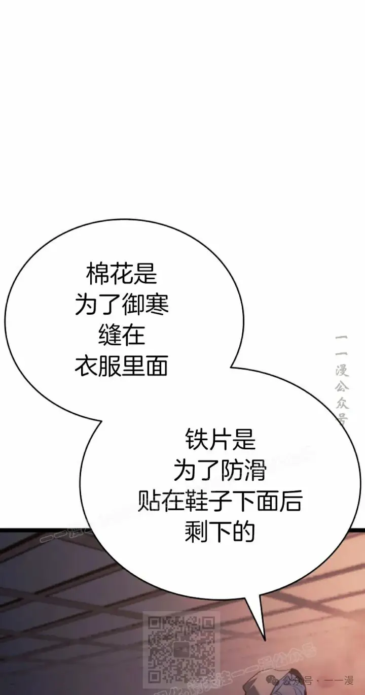 《死神漂月》第二季 第26话图79