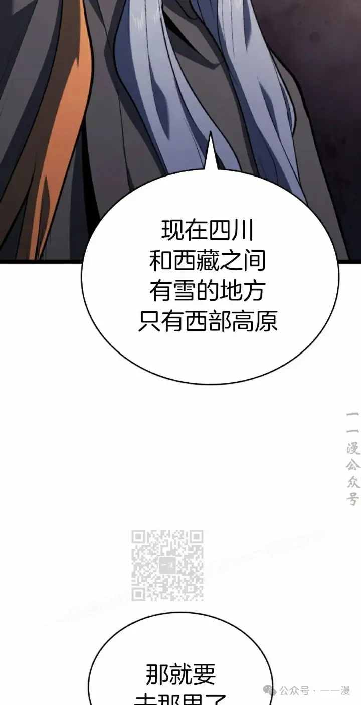《死神漂月》第二季 第26话图83