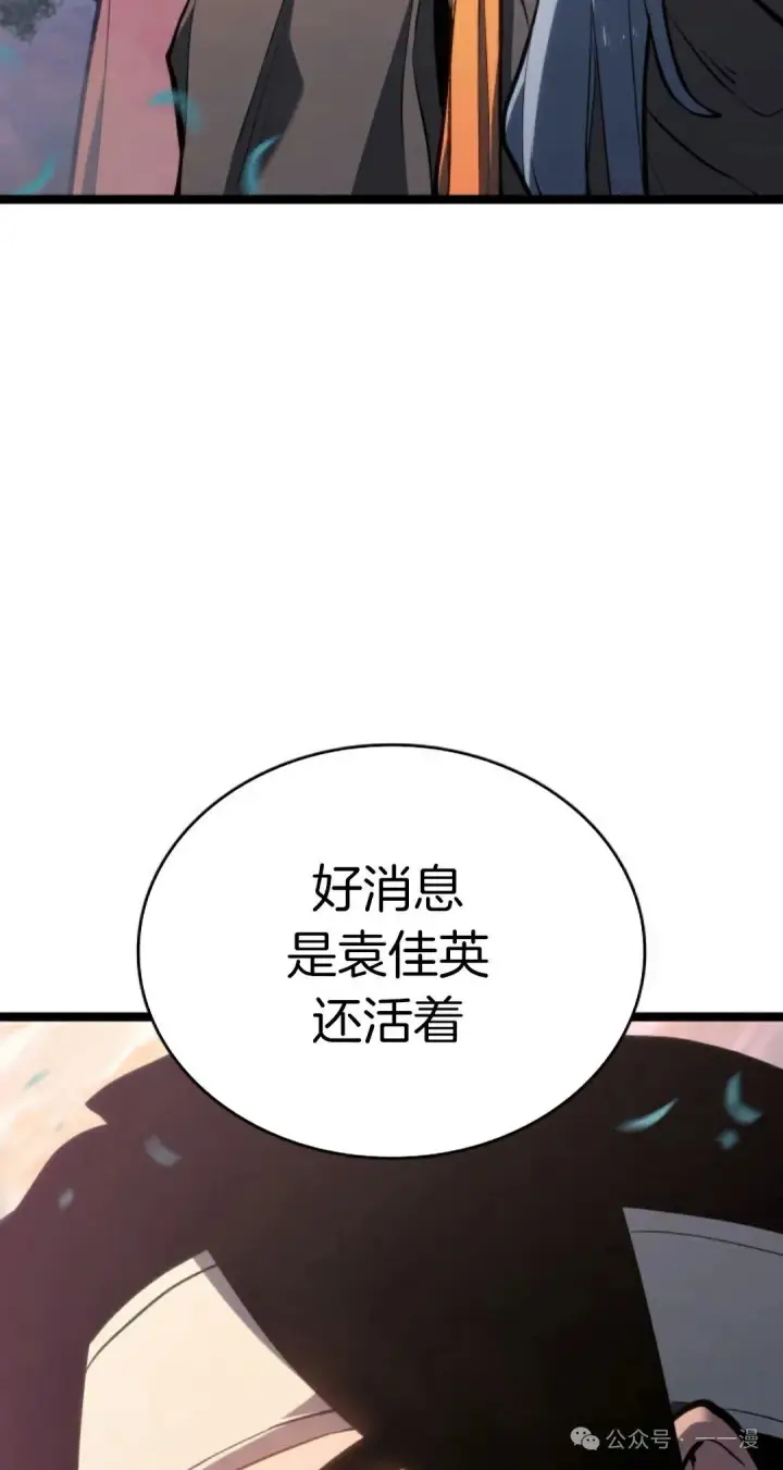 《死神漂月》第二季 第27话图2