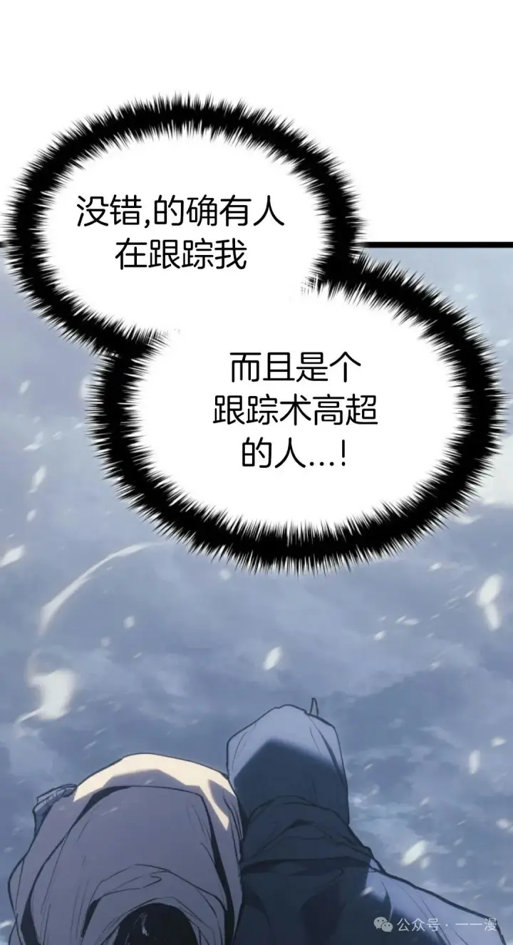 《死神漂月》第二季 第27话图21